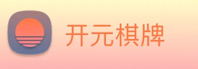 开元棋牌 logo